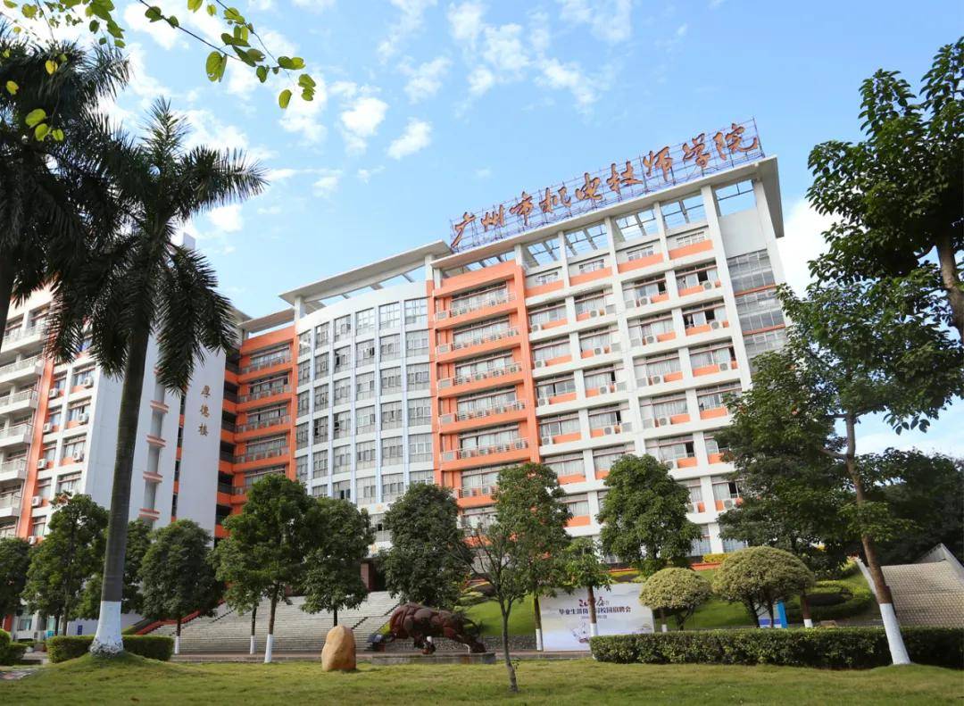 广州市机电技师学院05学校成立于1958年,是一所国家示范,广东首批全国