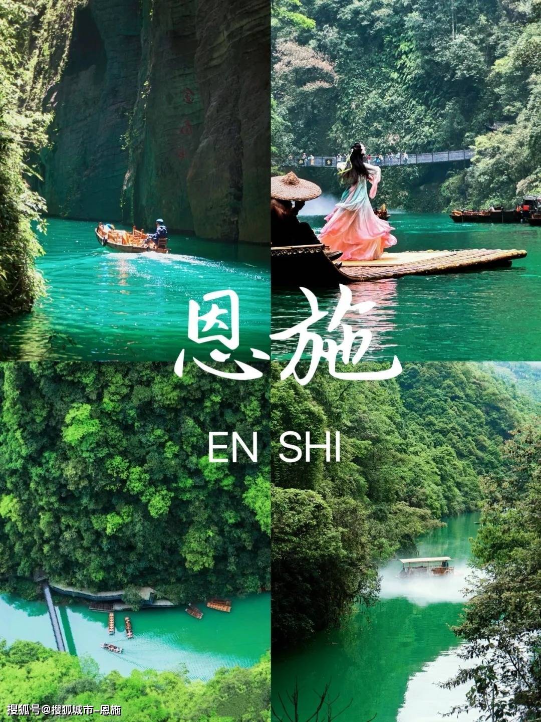 去恩施旅游五天四晚找小包团的花费比自由行便宜吗?