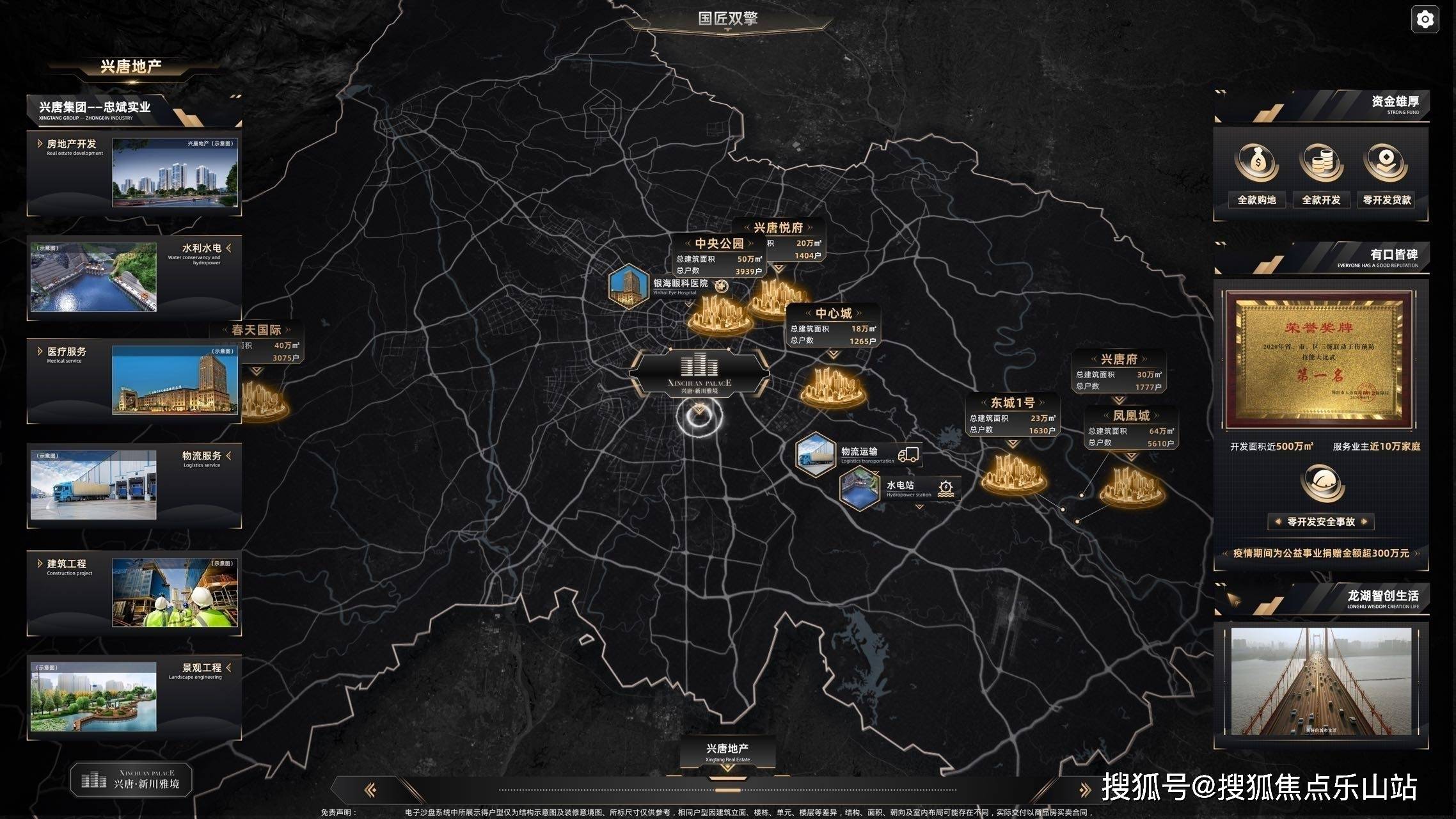 新川雅境 售楼处 新川雅境 看房预约专线 新川雅境 线上咨询购房