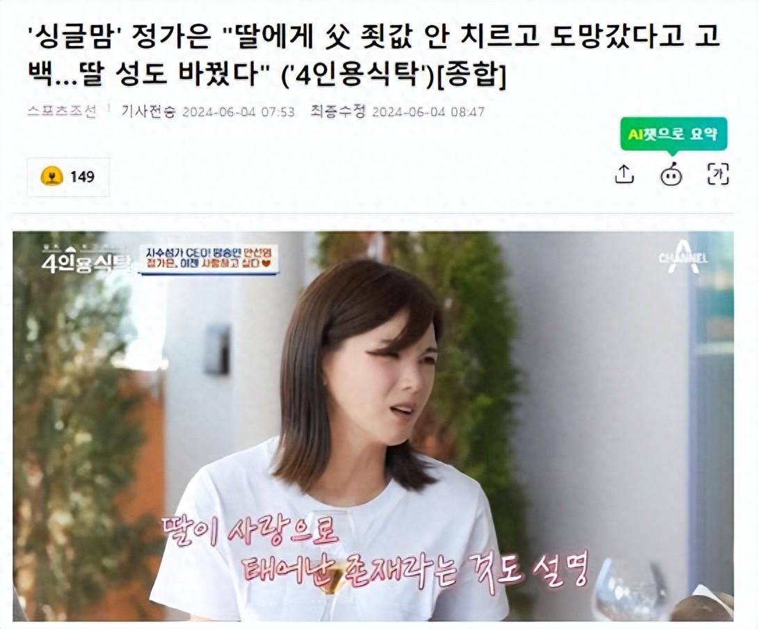 原创
            韩女星透露，自己想再婚，给女儿改了姓氏，找个能成为好父亲的人