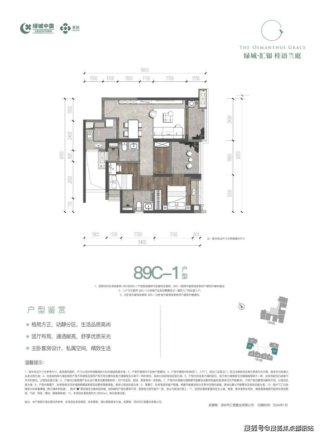 首页:深圳绿城桂语兰庭售楼处_深圳绿城桂语兰庭欢迎您