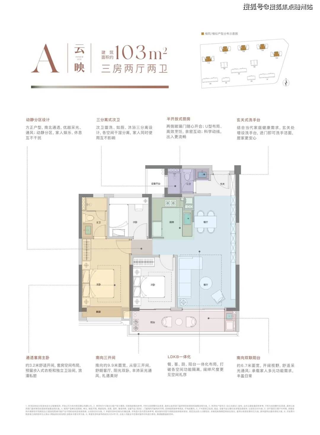 保利云珹瑧悦府-杭州(云珹瑧悦府售楼处)楼盘详情-房价-户型图-交通