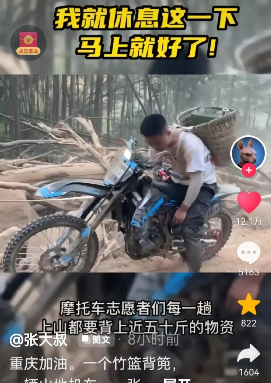 铁马嘶鸣,勇士无畏,一往无前,重庆崽儿好样的,川军精神永存