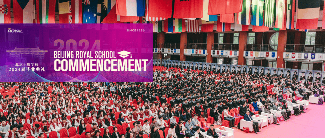 北京王府学校举办2024届毕业典礼