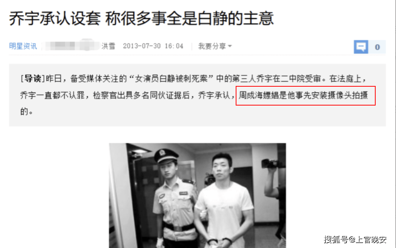 中戏02级明星班真"卧龙凤雏"!情杀,出轨,闹事,人手一出大戏