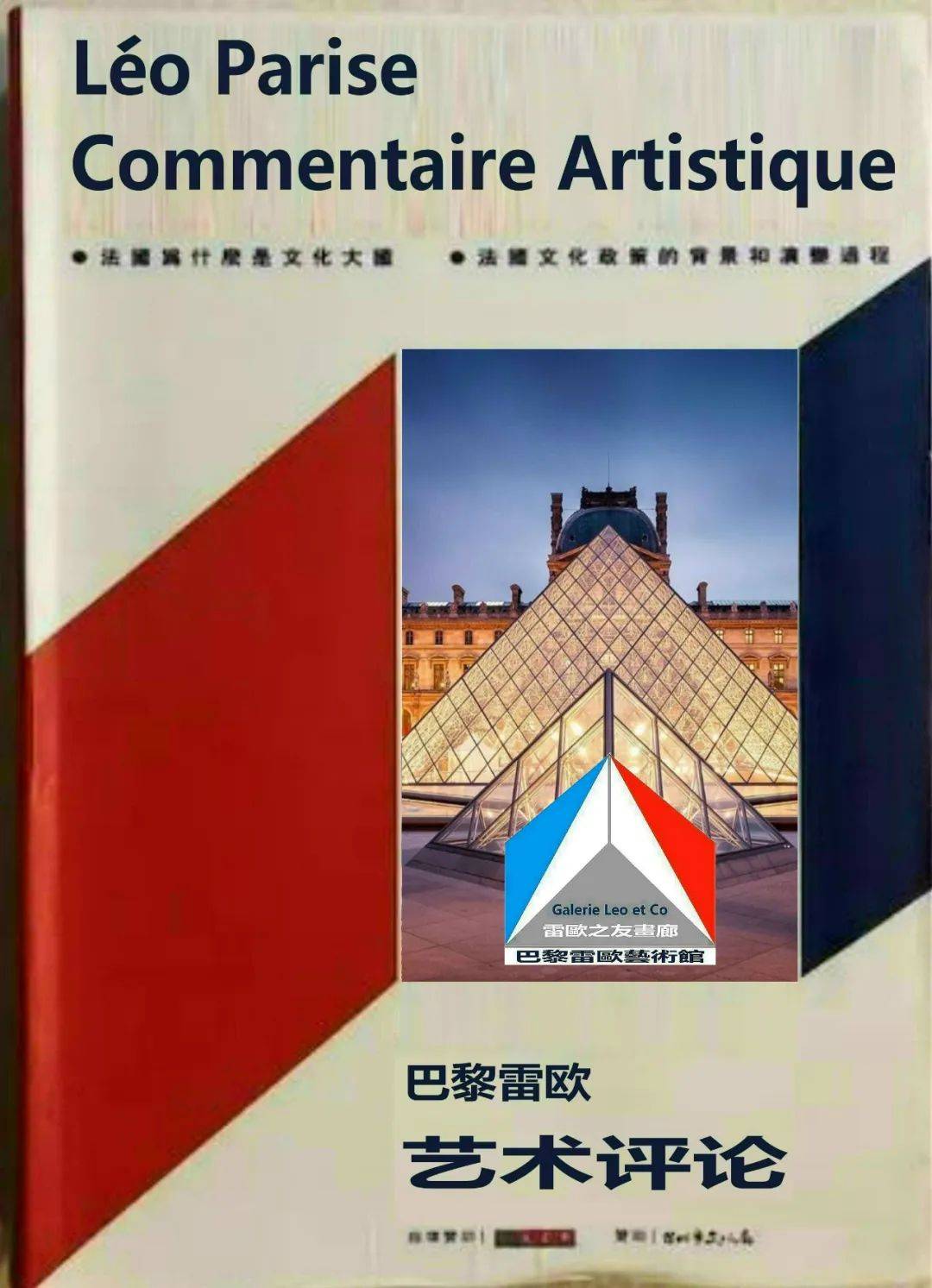 【展讯】|《复苏——人文与自然》巴黎郊野庄园城堡chatêau des