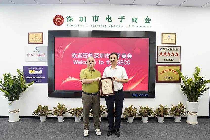 深圳市电子商会5月工作简报