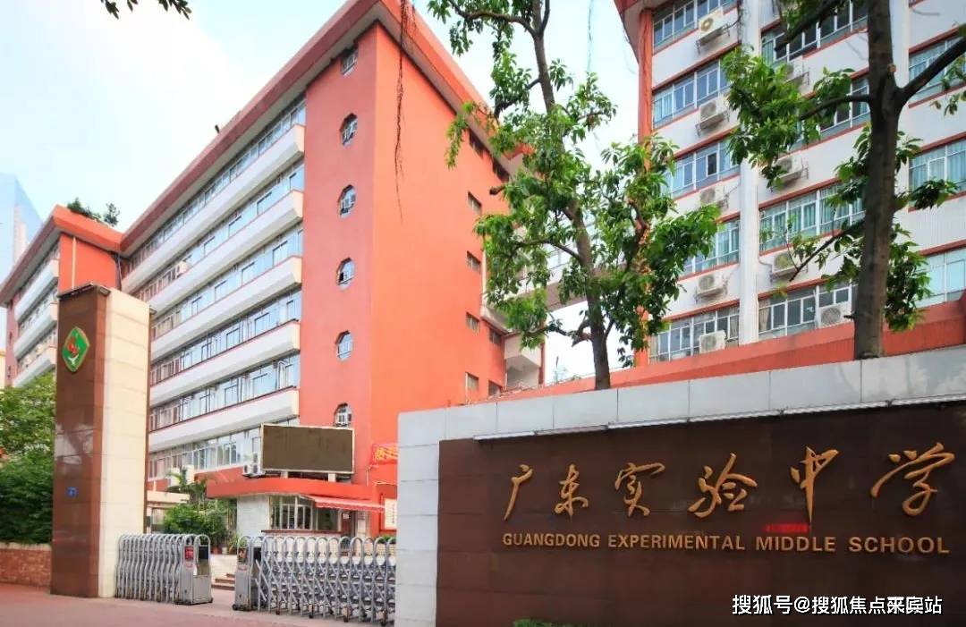 广州市八旗二马路小学,广东省实验中学(图片来源网络)其中,港汇台