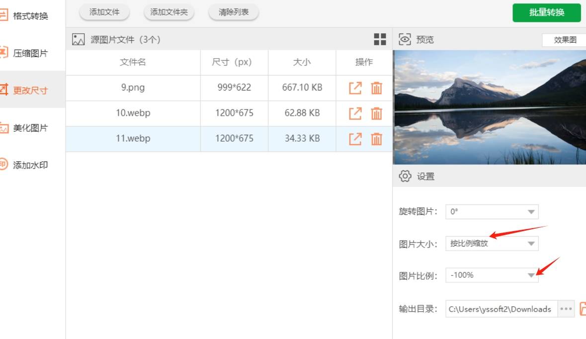 怎么等比例缩小图片尺寸?这四种方法肯定可以帮到你!