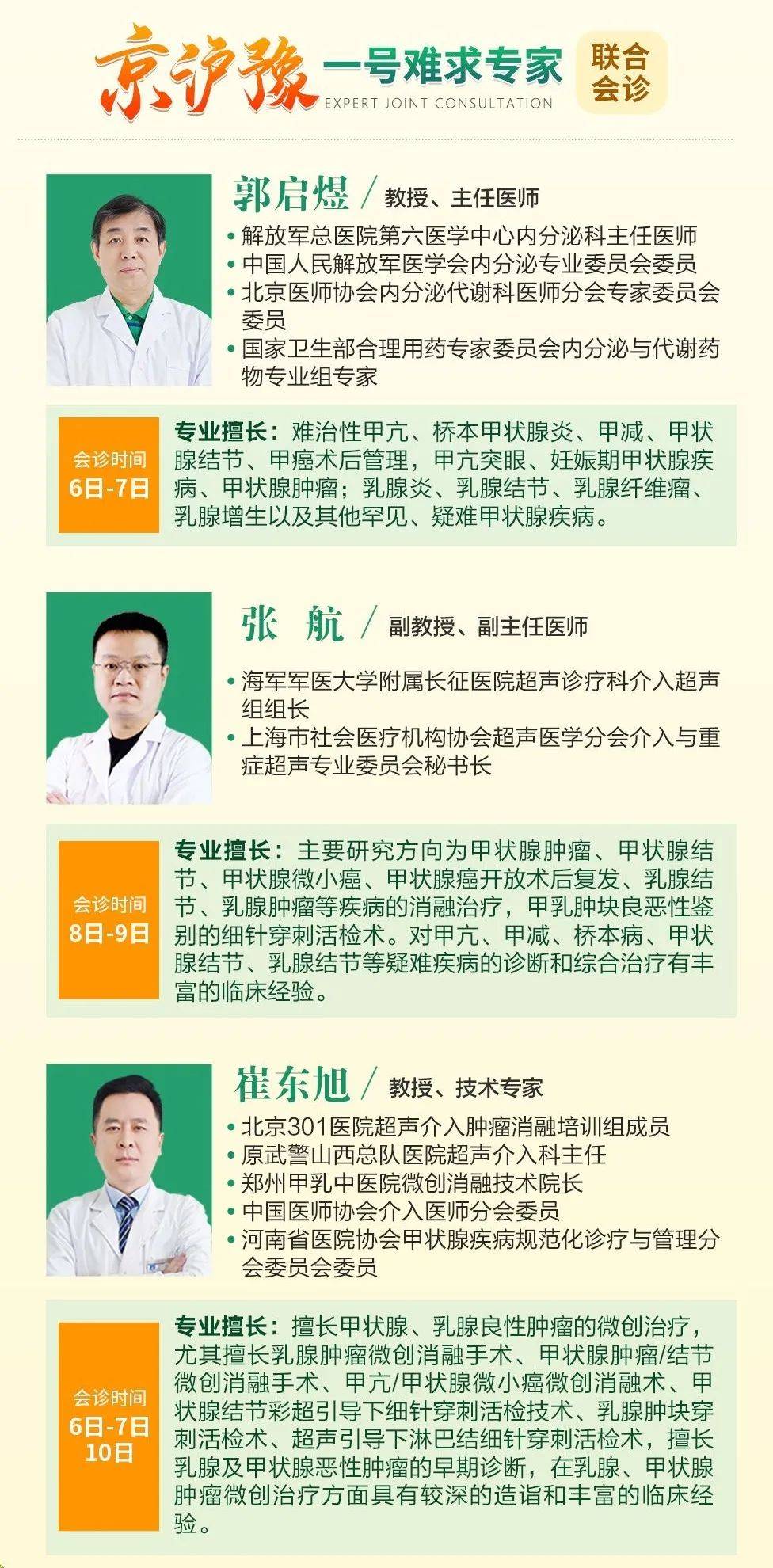 河南省中医院门诊挂号(河南省中医院网上挂号开放时间)