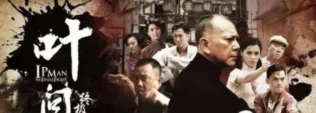 甄子丹《叶问》隐瞒了多少历史真相?