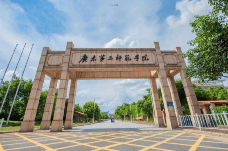广东第二师范学院成考本科特殊教育专业报读条件须知