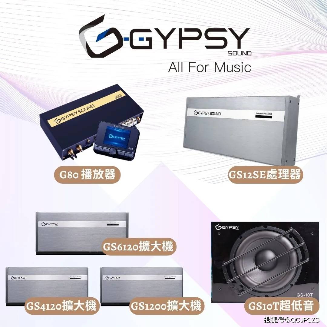 最后对整体音响系统进行调试,这一步根据车主的个人喜好和听音标准