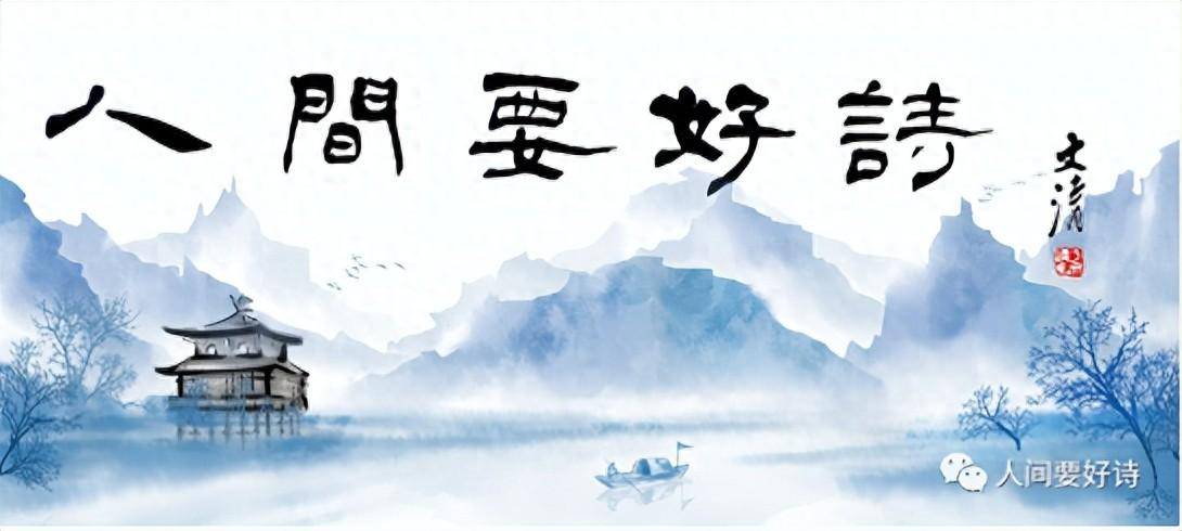 苏俊:复审入围作品及点评|第七届【人间要好诗】大赛