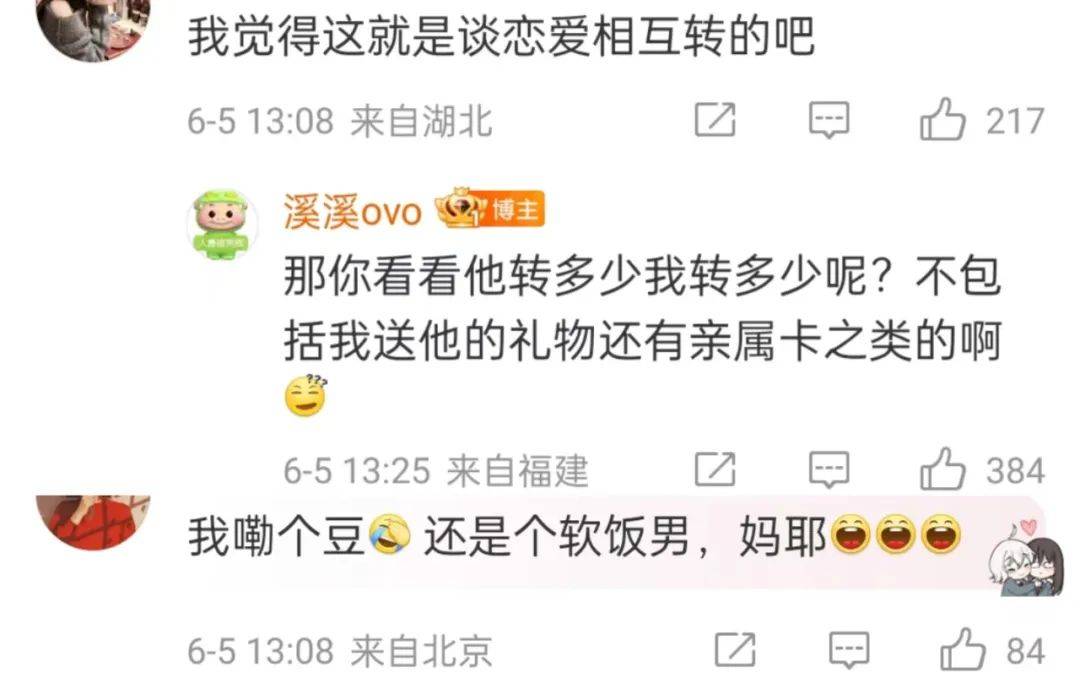 胡文煊被曝出轨后续,本人回应并报警,转账记录曝光被说是软饭男