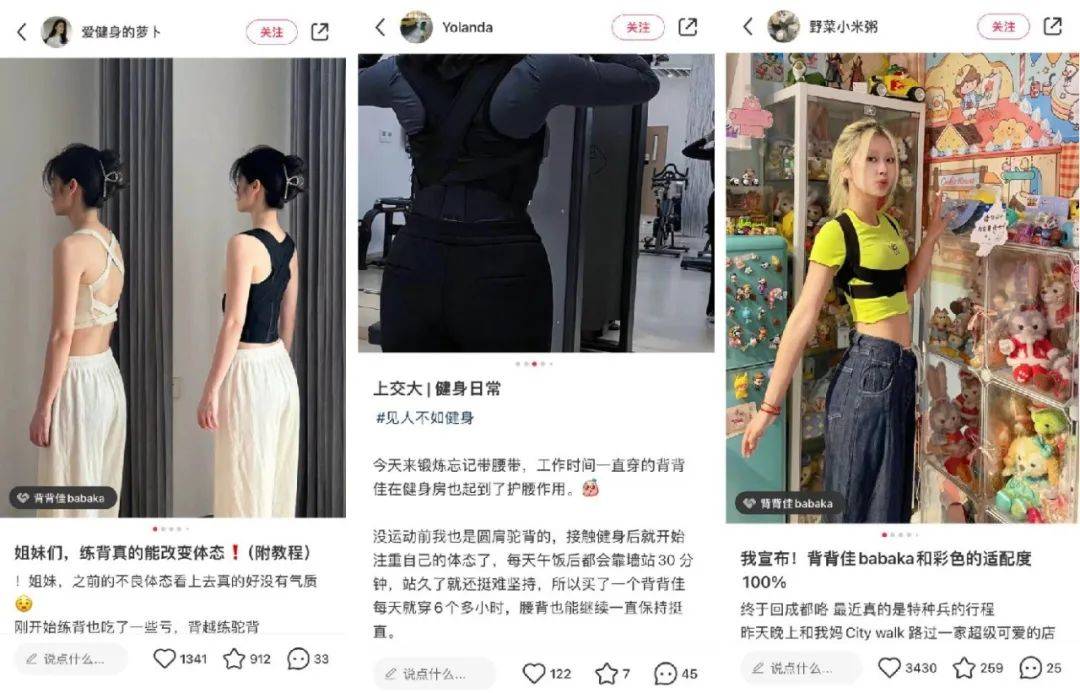 抖音日销百万 ,"美丽刑具"凭什么翻红?