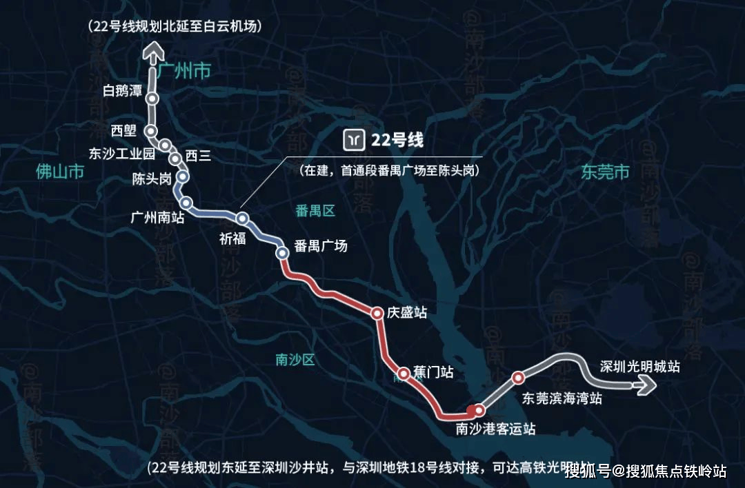 22号线一头连接广州中心城区,另一头联通东莞,延伸到深圳