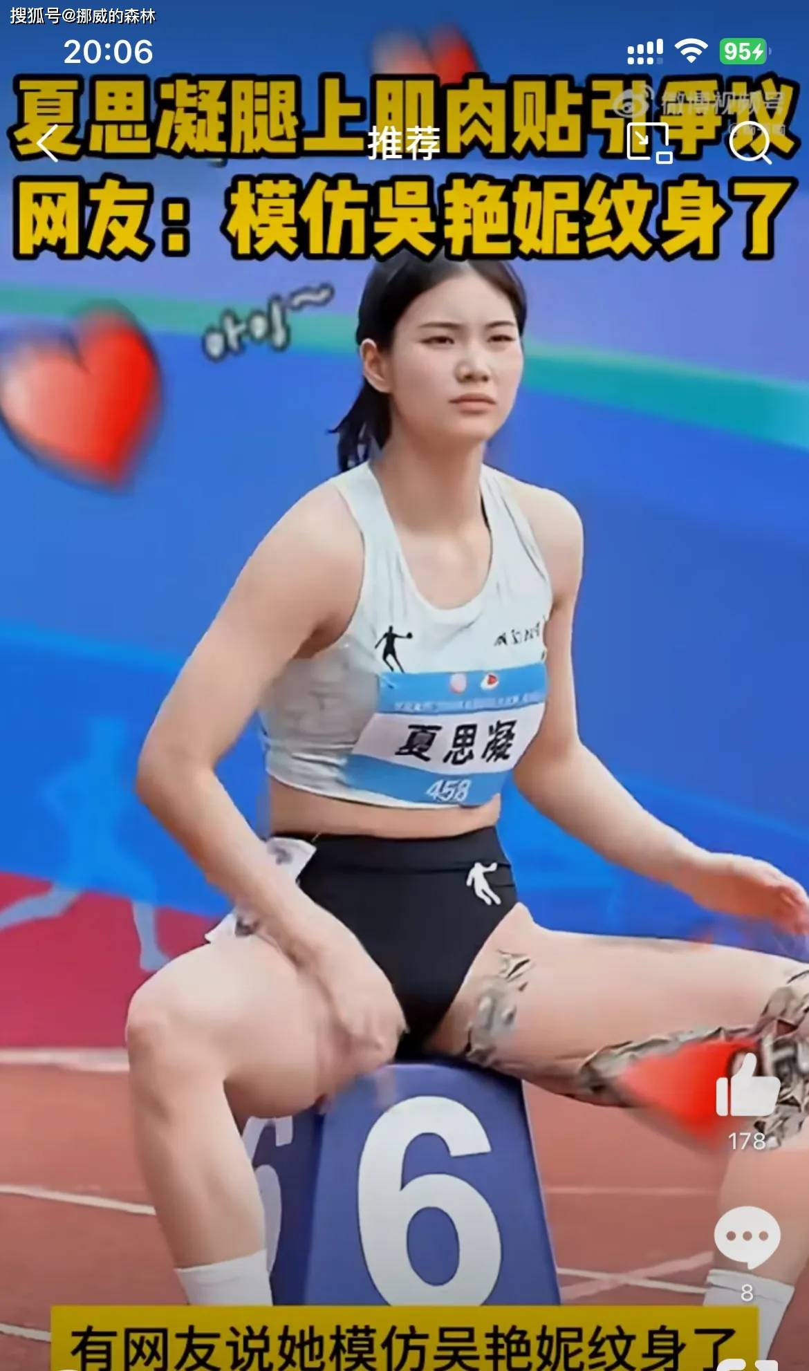 其实三角裤太窄也好,纹身也好,作为年轻运动员,这都是人家的自由.