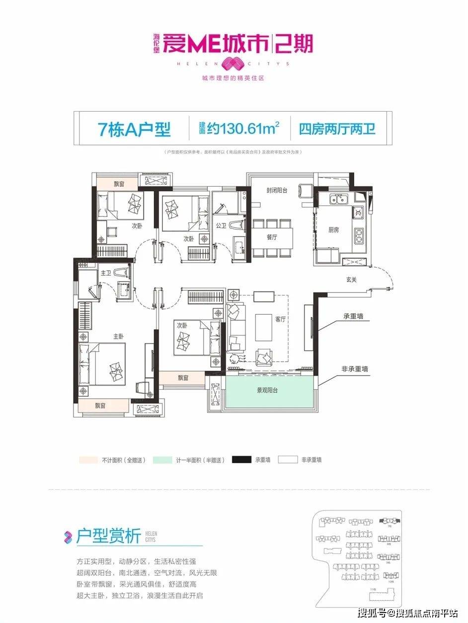 海伦堡爱me城市户型图图片