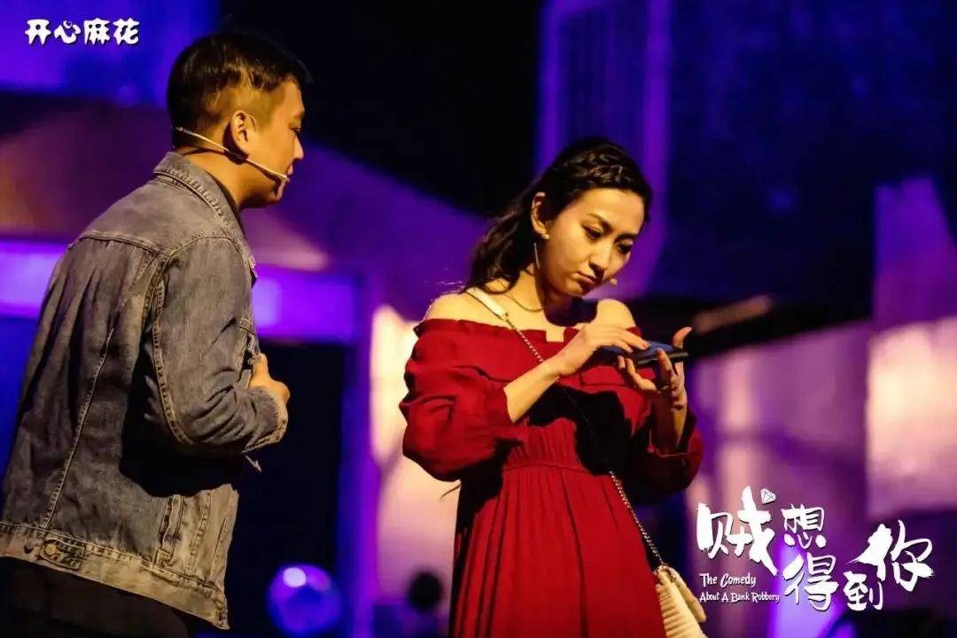 开心麻花爆笑舞台剧《贼想得到你》9月让你破口大笑!