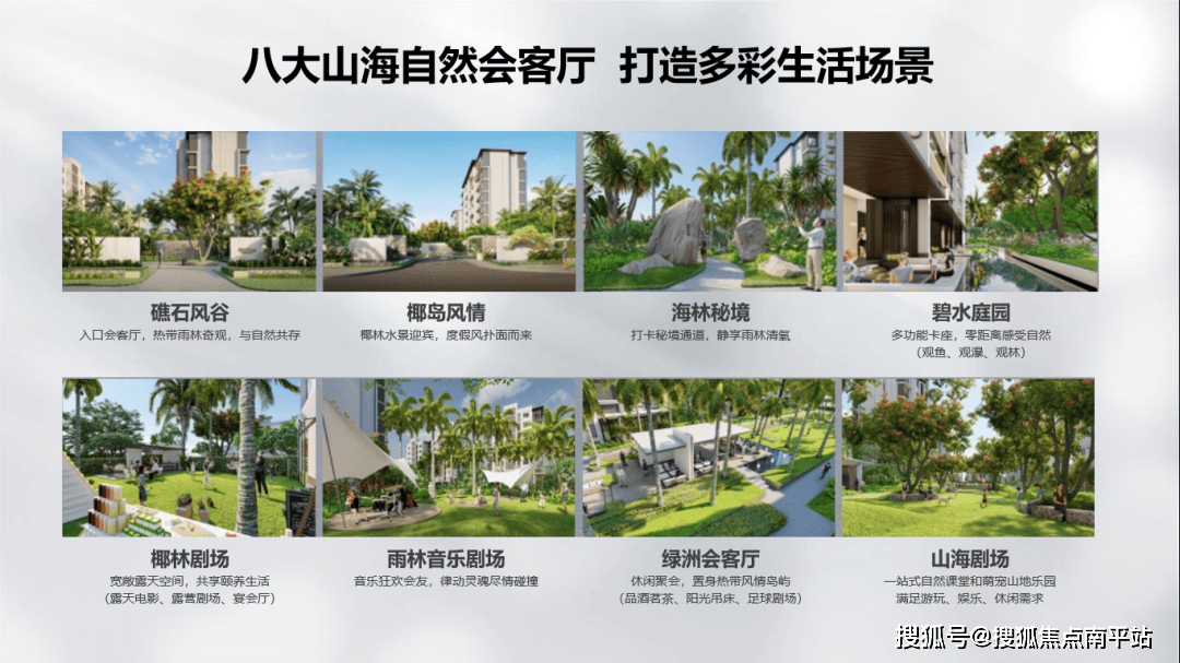 2024精品楼盘→清水湾雅居乐-心海售楼中心→楼盘百科详情→24小时