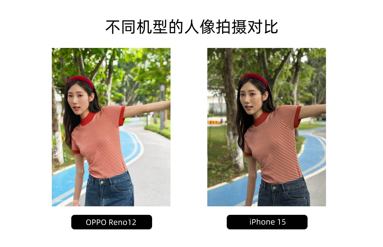 一半价格,能发实况拍照更好!入手reno12才知道买iphone 15多冤