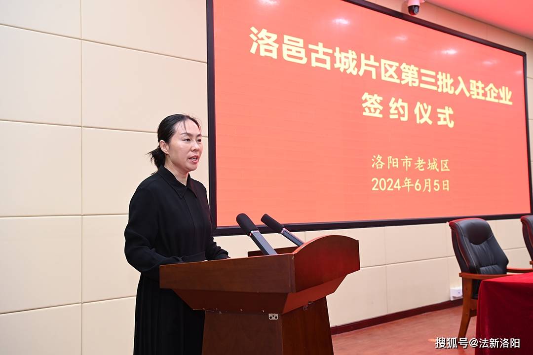 洛邑古城片区第三批入驻商户签约仪式举行