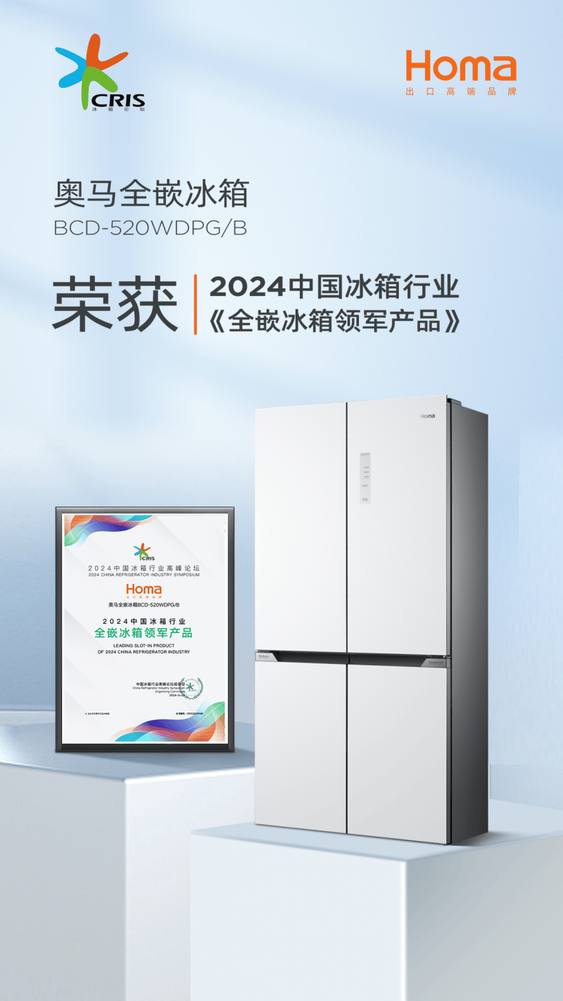 低碳新时代,奥马冰箱"以旧换新"全面开启