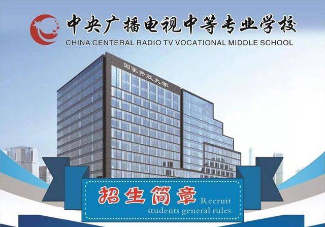 2024年电大中专一年制招生专业及学费最新公布