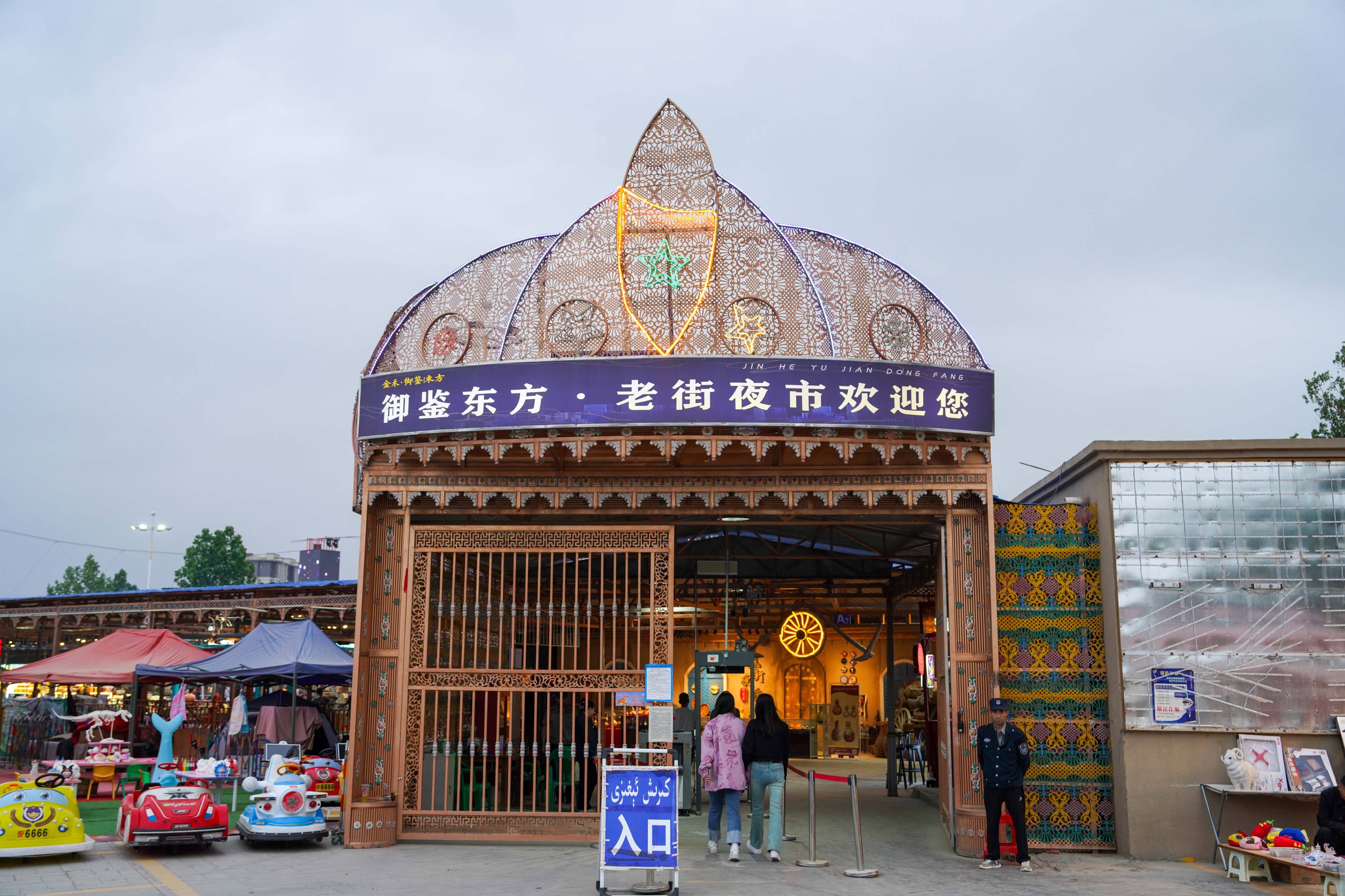 阿克苏老街夜市:品美酒,尝美食,感受城市的热情与活力