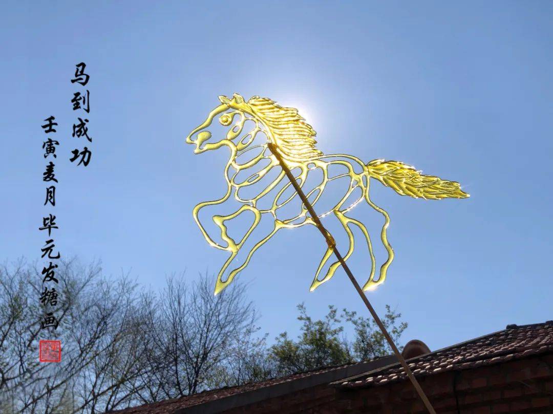 "盛世中国 61 艺术茅台"糖画培训大师毕元发零基础速成培训中心