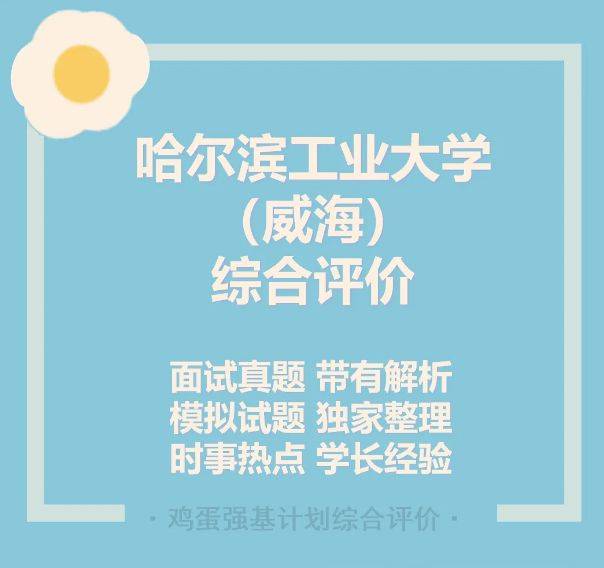 2024年山东威海大学录取分数线（所有专业分数线一览表公布）_威海2021年录取分数线_威海的分数线