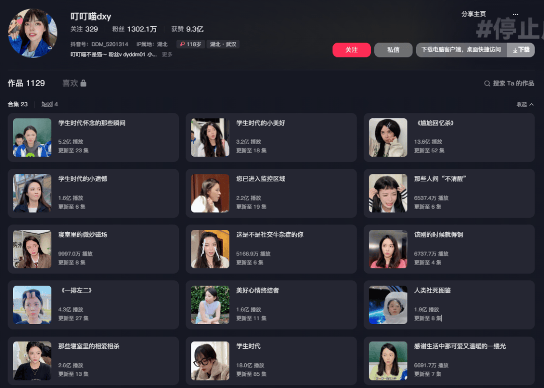 抖音top5000账号中,发现头部达人突破创作瓶颈的秘密|新榜观察