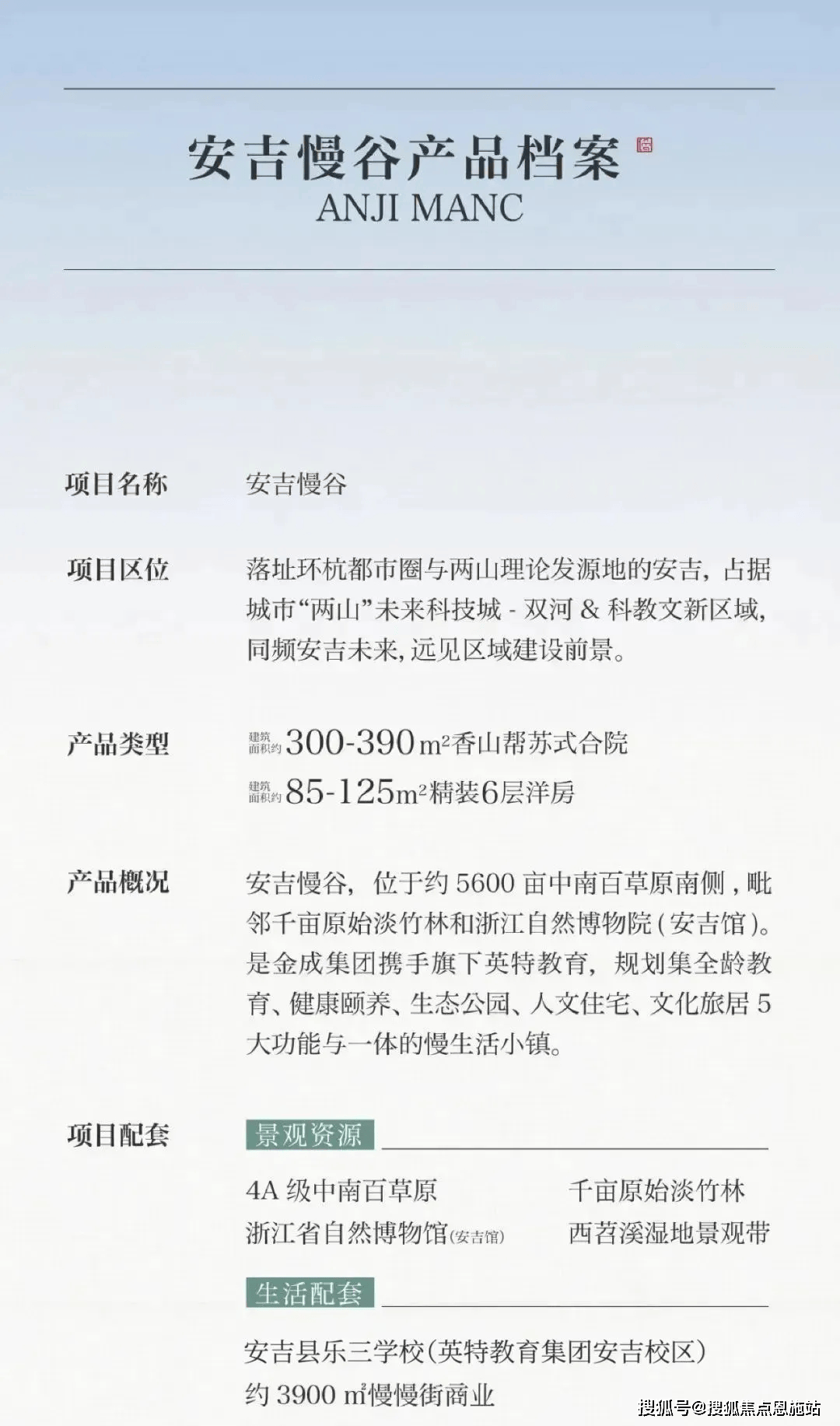 安吉曼谷——湖州安吉曼谷-安吉曼谷售楼处房价_房型图_户型图_交通
