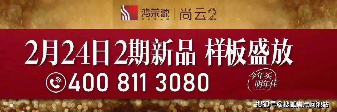 鸿荣源尚云花园-(鸿荣源尚云花园)最新楼盘详情-单价