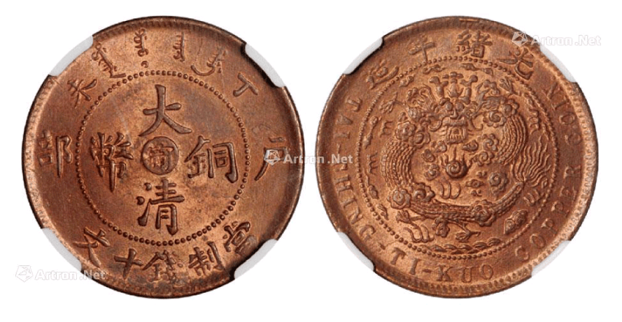 大清銅幣　酉　巳 大清乙巳价格报价行情- 京东