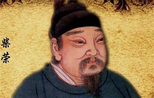 如果上天给他30年,他就能创造盛世帝国,可惜上天只给他6年时间_柴荣