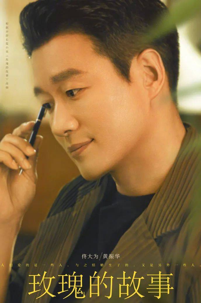 定了!《玫瑰的故事》6月8日登陆cctv-8