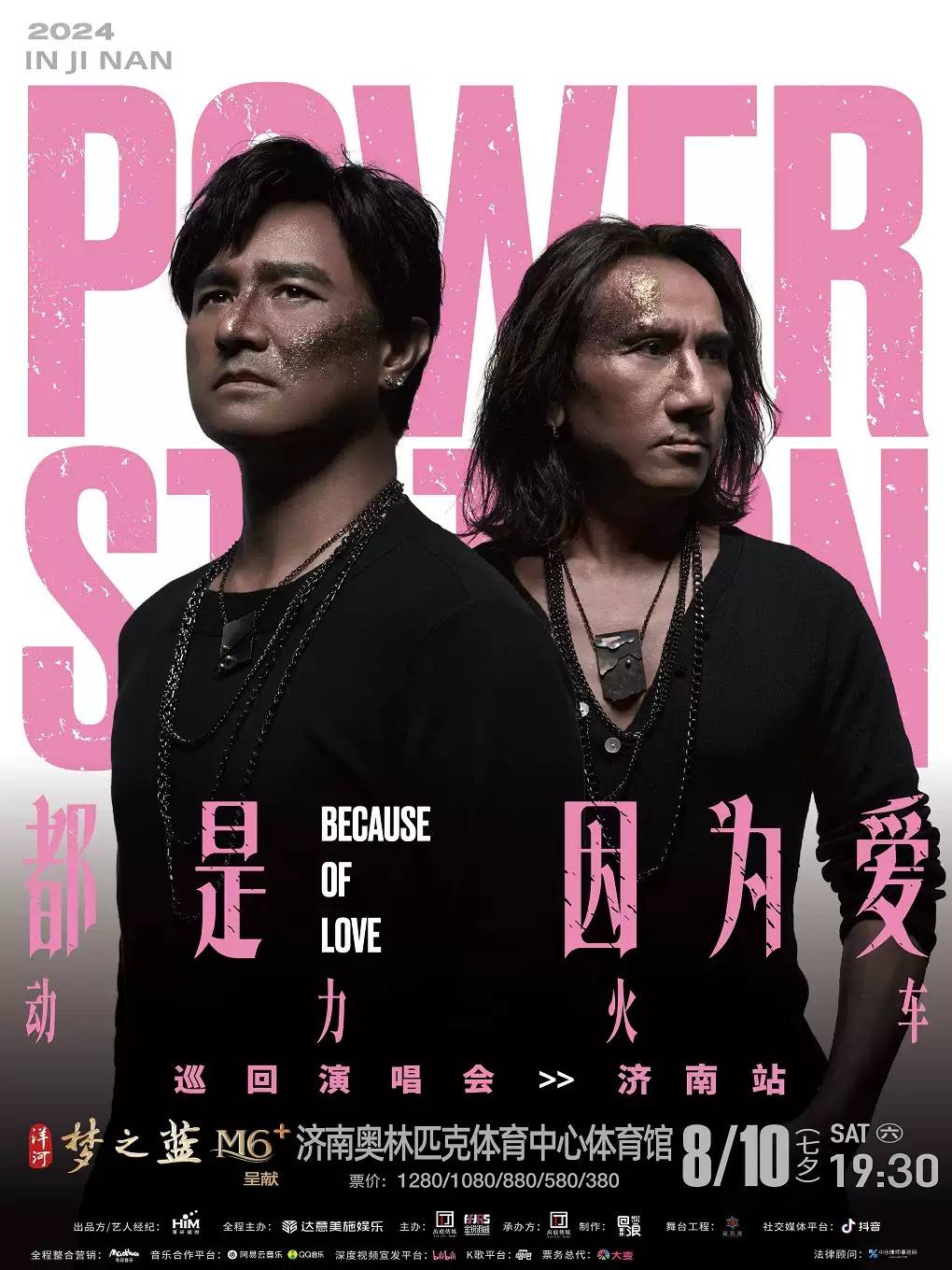 近年声势再登新高峰的动力火车,持续突破自己并写下多项新纪录,在歌手