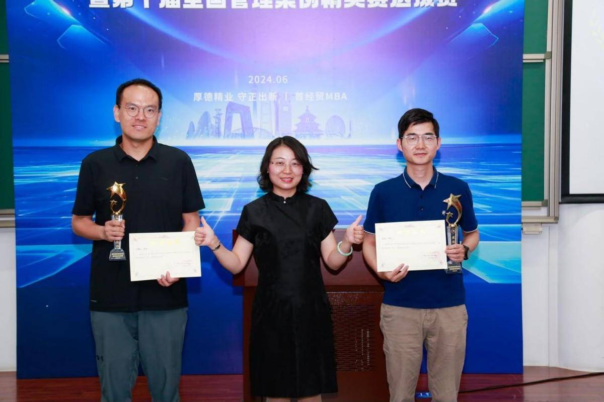 最佳指导教师奖 / 工商管理学院教师王赐之,张帅季军 / 大香蕉队,洞察