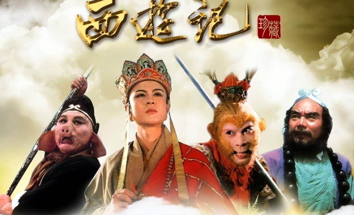 每年到了暑假,观看央视86版《西游记》一定是小朋友,乃至大人的乐趣