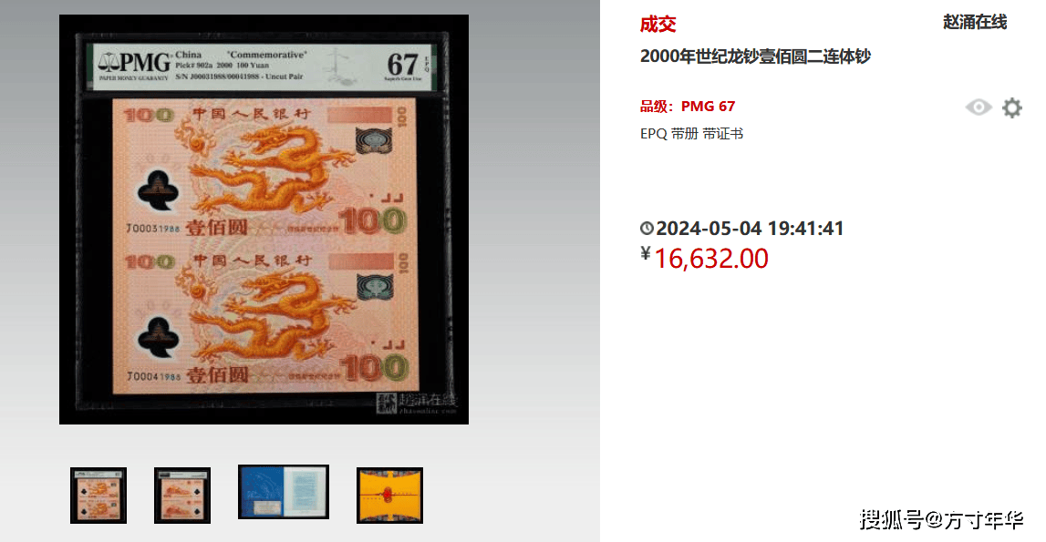 揭秘!纪念钞纸币回收价格公开,奥运钞王价格触底,还值得收藏吗