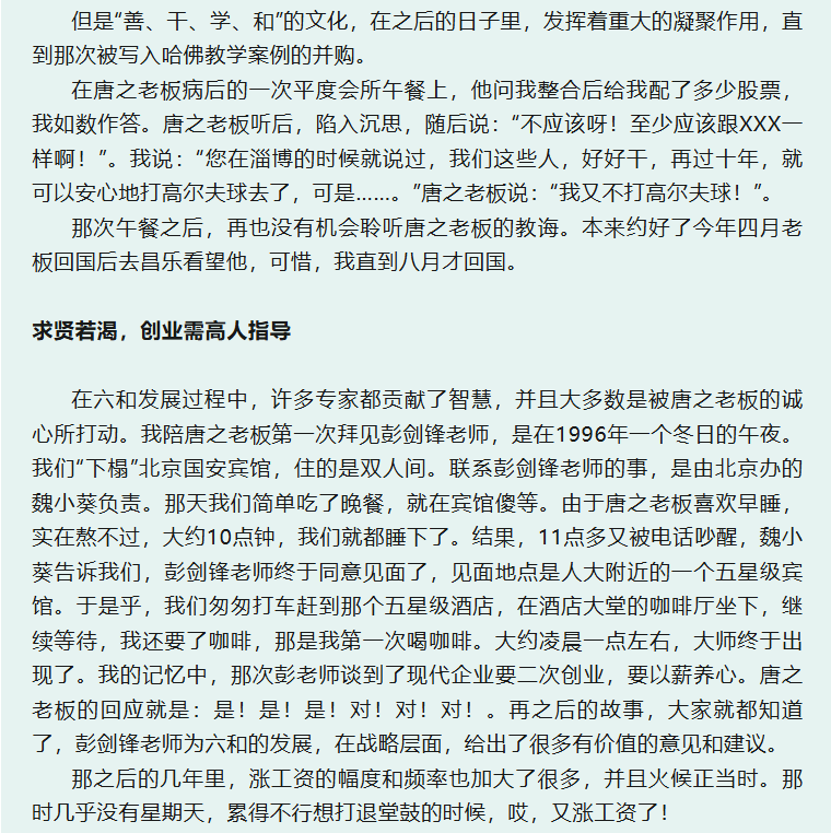 吕明斌:追忆张唐之先生