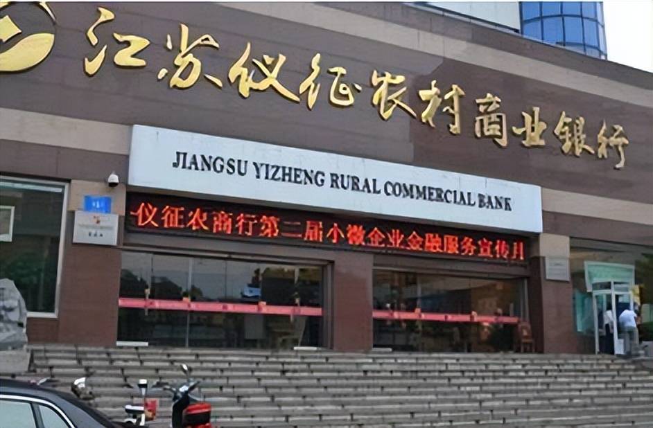 江阴农商银行怎么查流水 搜狐网