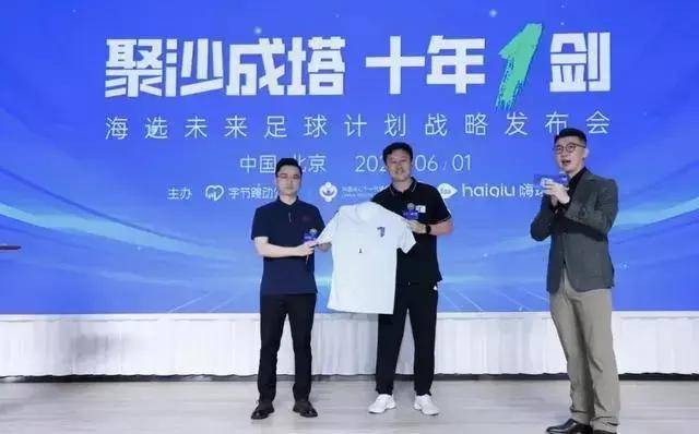 李铁追悔莫及!孙继海上任,亮相北京,公开未来计划,宋凯获帮手