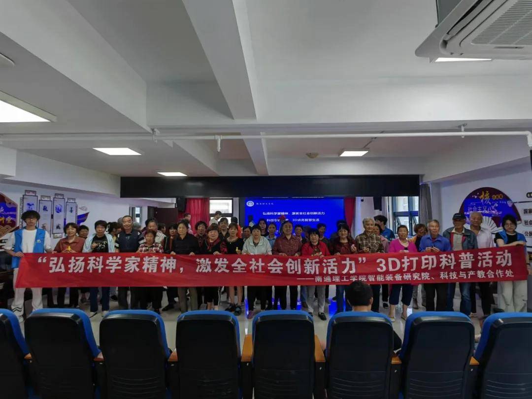 我校成功举行2024年全国科普周系列活动