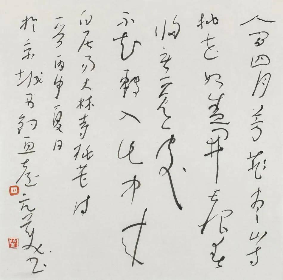 胡抗美先生于书法之探求,恒以书法本体之探索为至高目标.