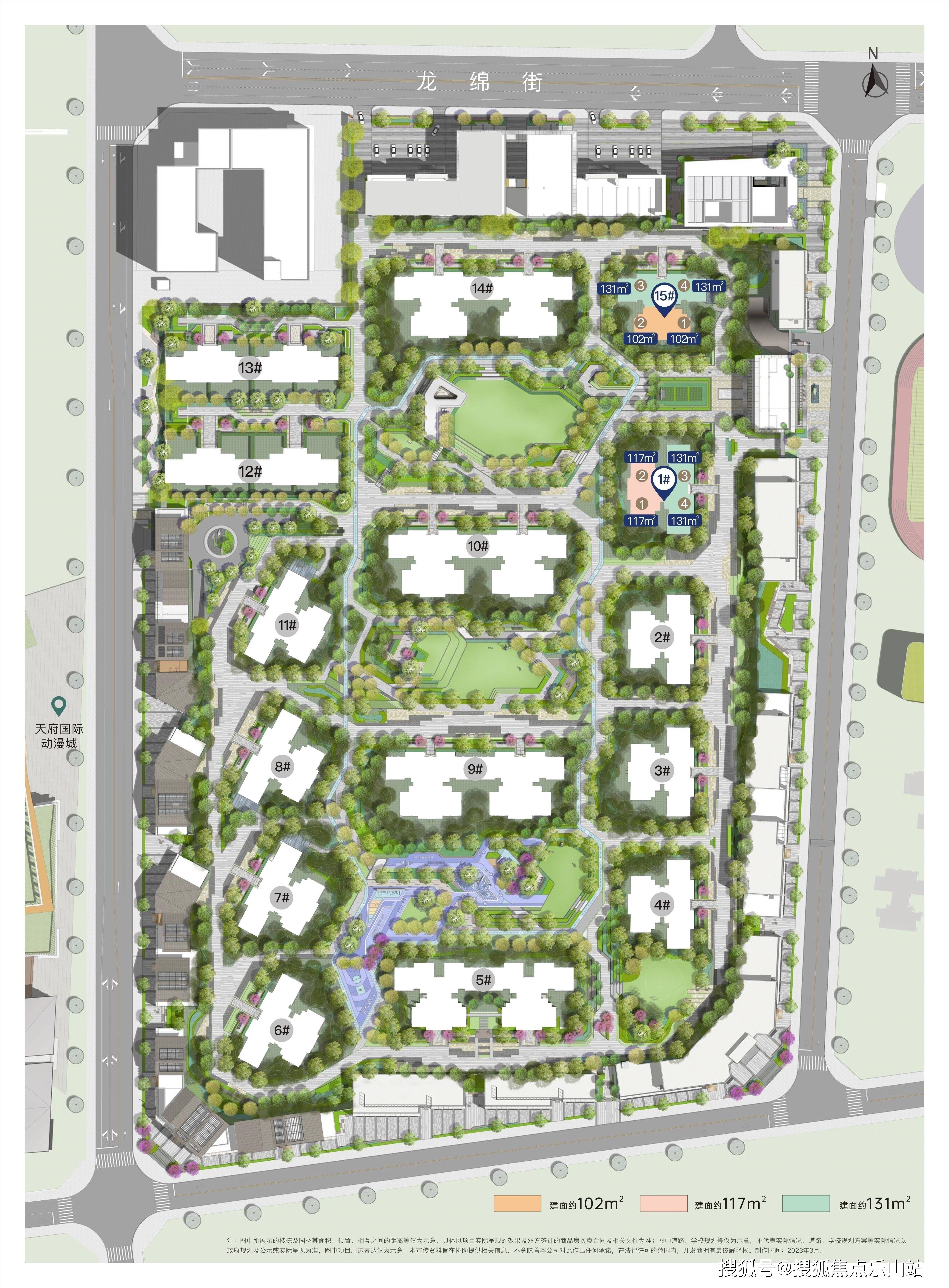 深业-泰蓉府 2024年成都楼市现象级红盘,深业-泰蓉府