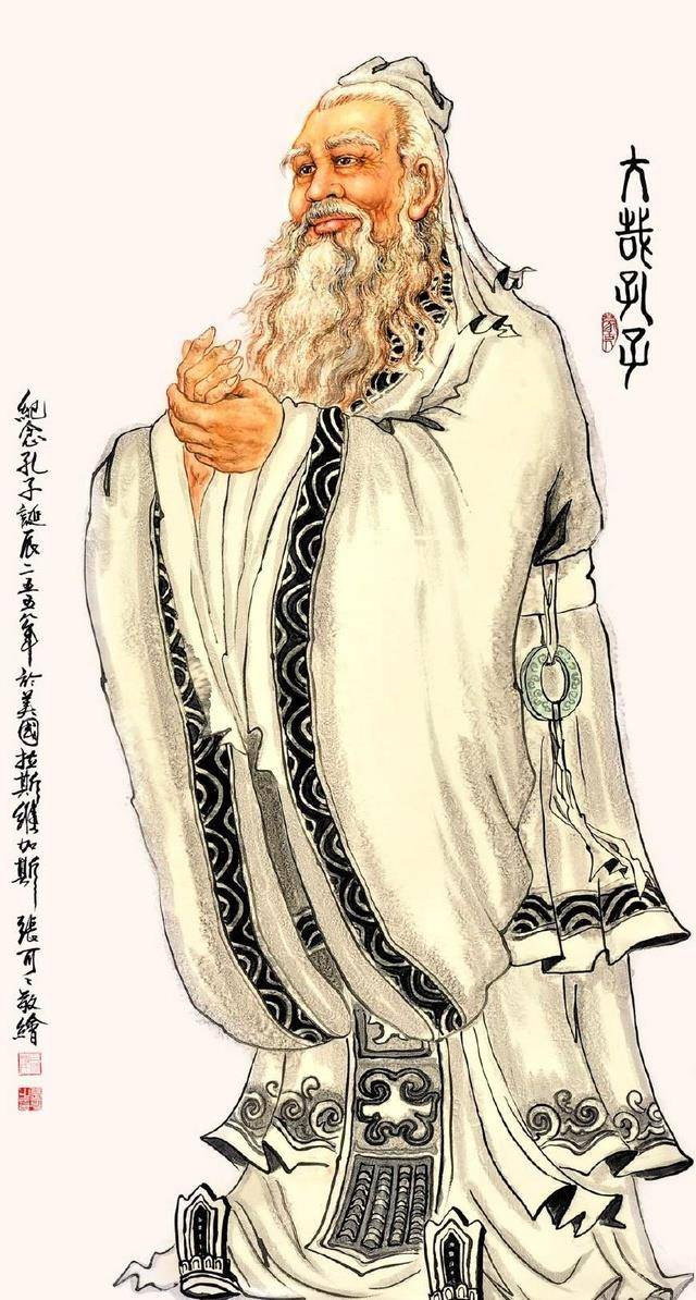孔子_思想_历代