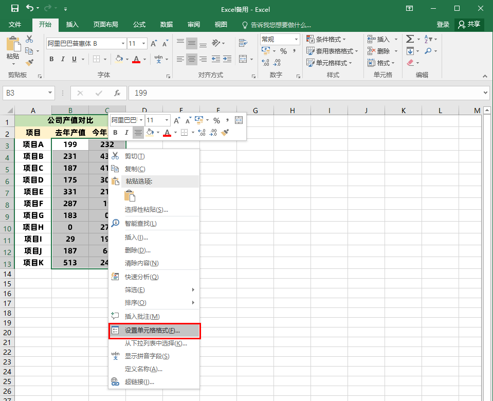 excel小技巧大变身:新手也能轻松驾驭数据处理!